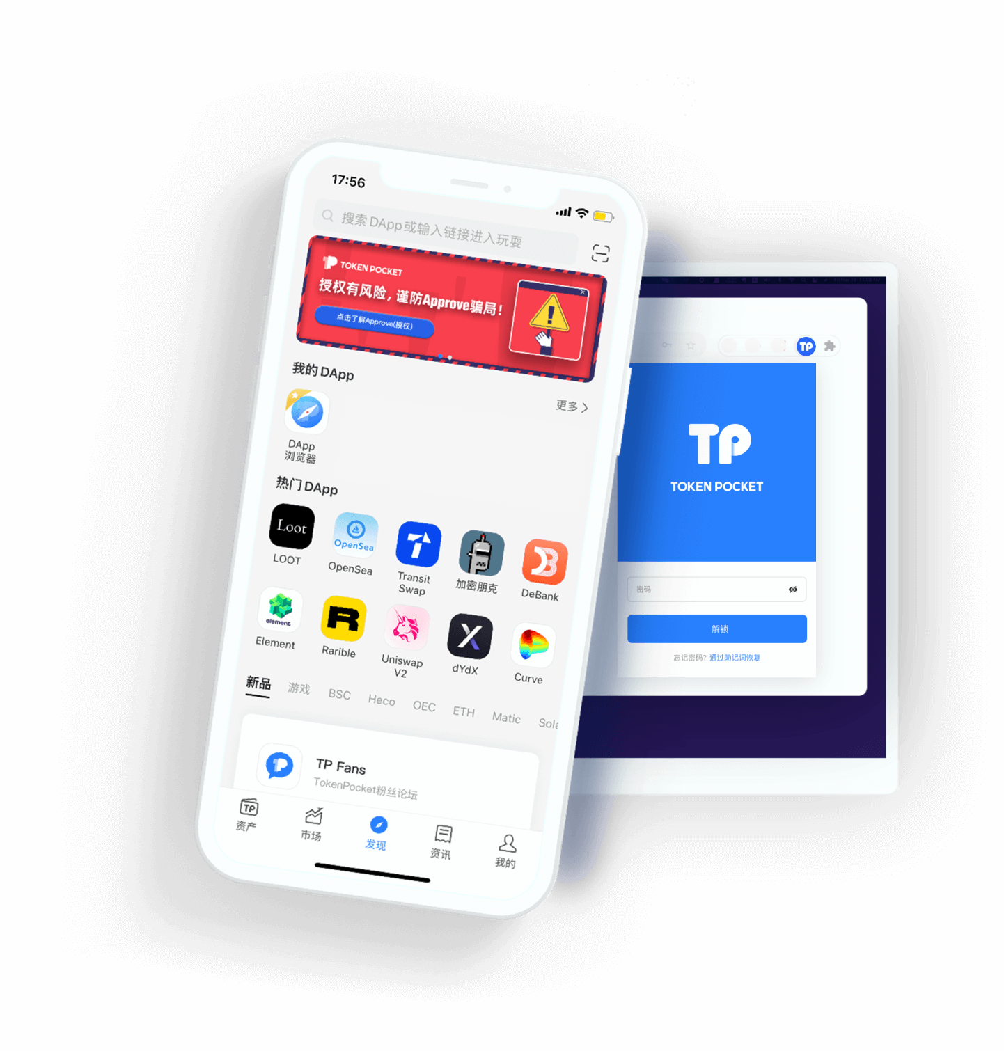 TokenPocket App